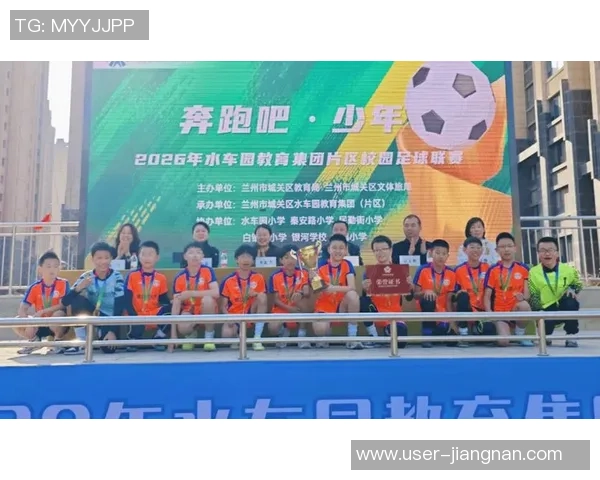 深圳绿茵足球俱乐部奋勇争先助力青少年足球发展与社区建设