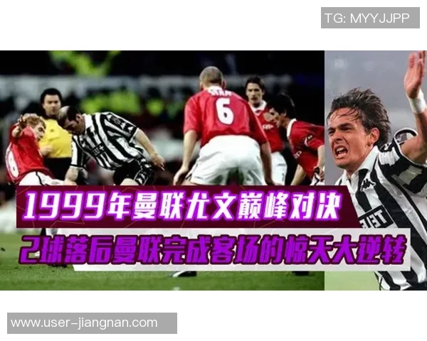足球历史上的经典对决与传奇时刻回顾 足球历史上的经典对决与传奇时刻回顾